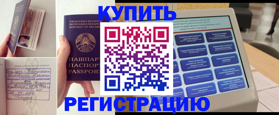 временная регистрация для всех в Венёве