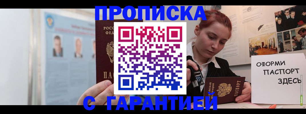 временная регистрация для школы в Венёве